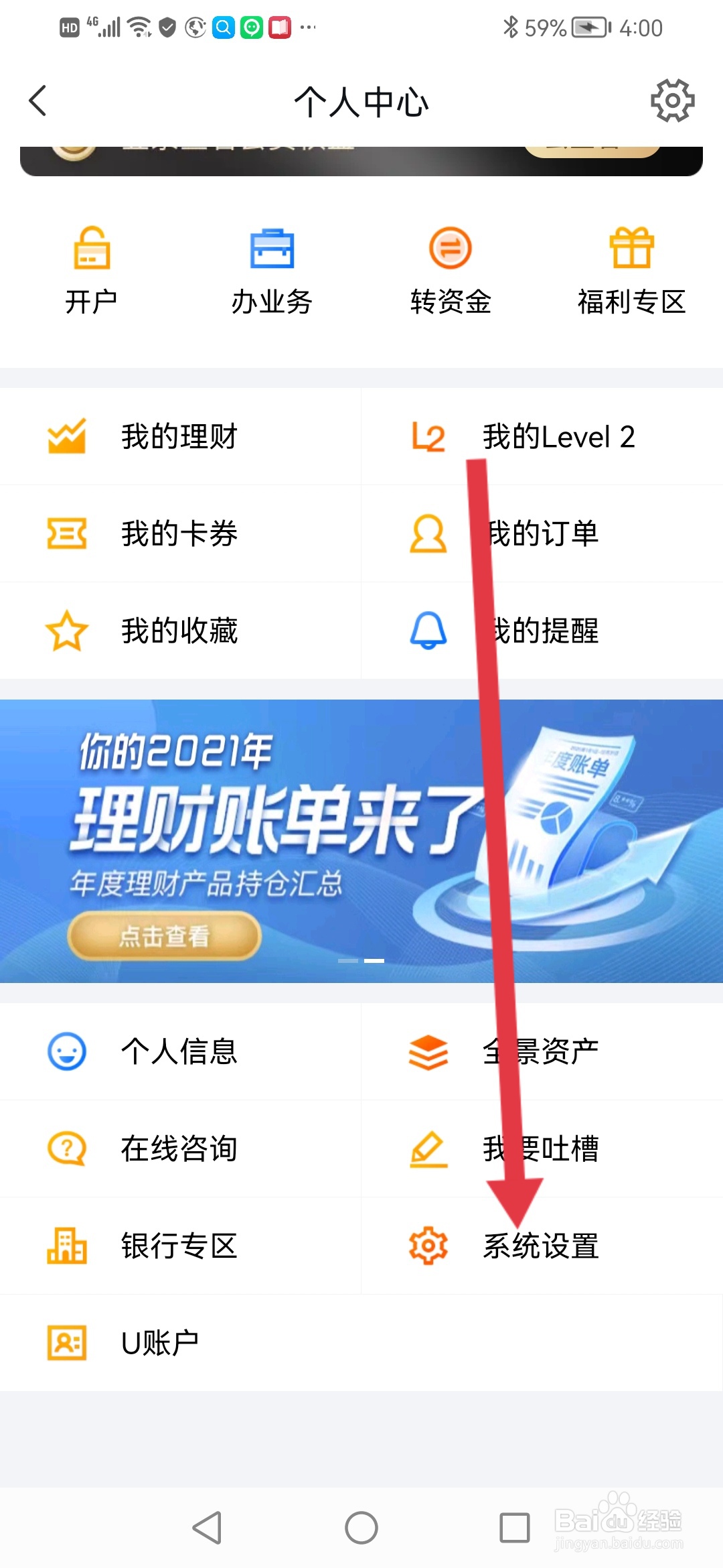 蜻蜓点金怎么恢复历史自选股