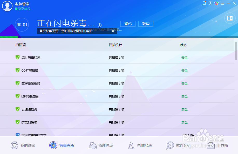极速傲引擎安装失败怎么办
