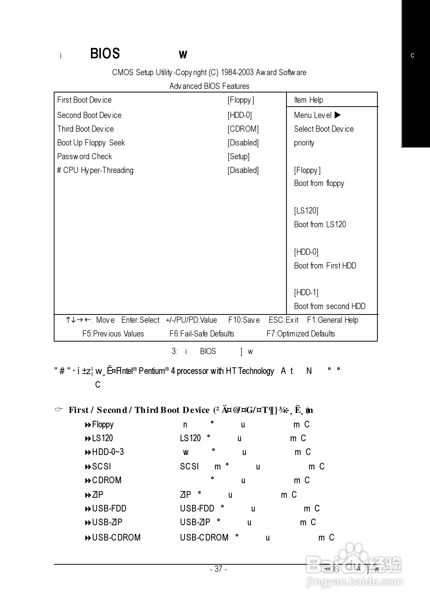 GA-8SIMLH-P(-C) P4泰坦系列主机板中文安装使用手册:[5]