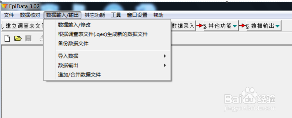 EpiData数据库的合并方法