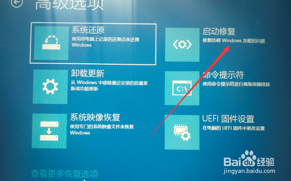 开机安全模式怎么进入