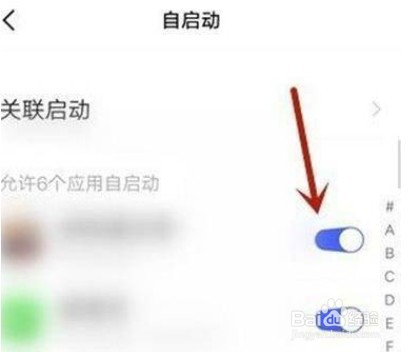 vivox60权限管理怎么设置