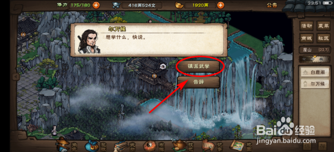 烟雨江湖怎么获得阎魔剑歌