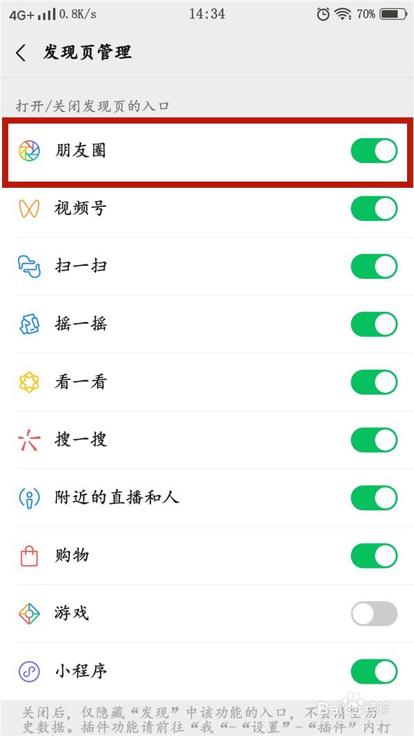 微信的朋友圈不见了怎么办