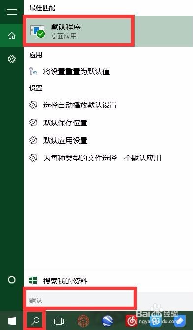 Mozaar>Win10:系统默认浏览器设置