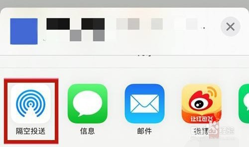 苹果13是怎么通过隔空投送传照片的?