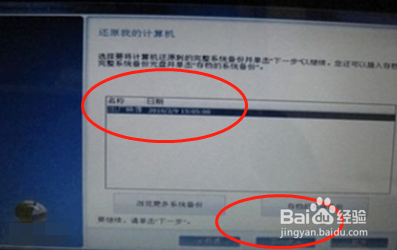 怎样恢复戴尔m6300的出厂设置