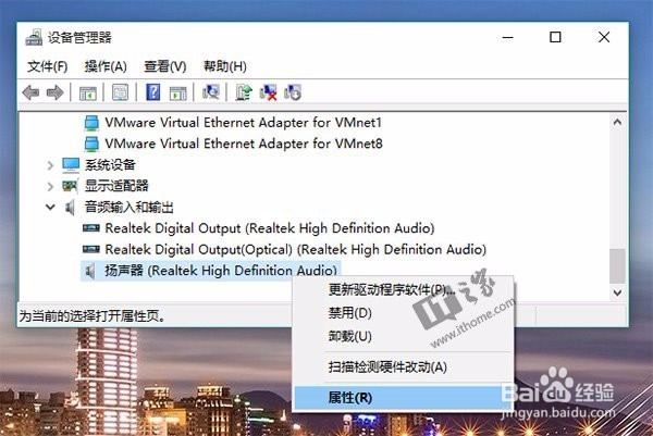 Win7/8.1升级Win10后系统没有声音的解决办法