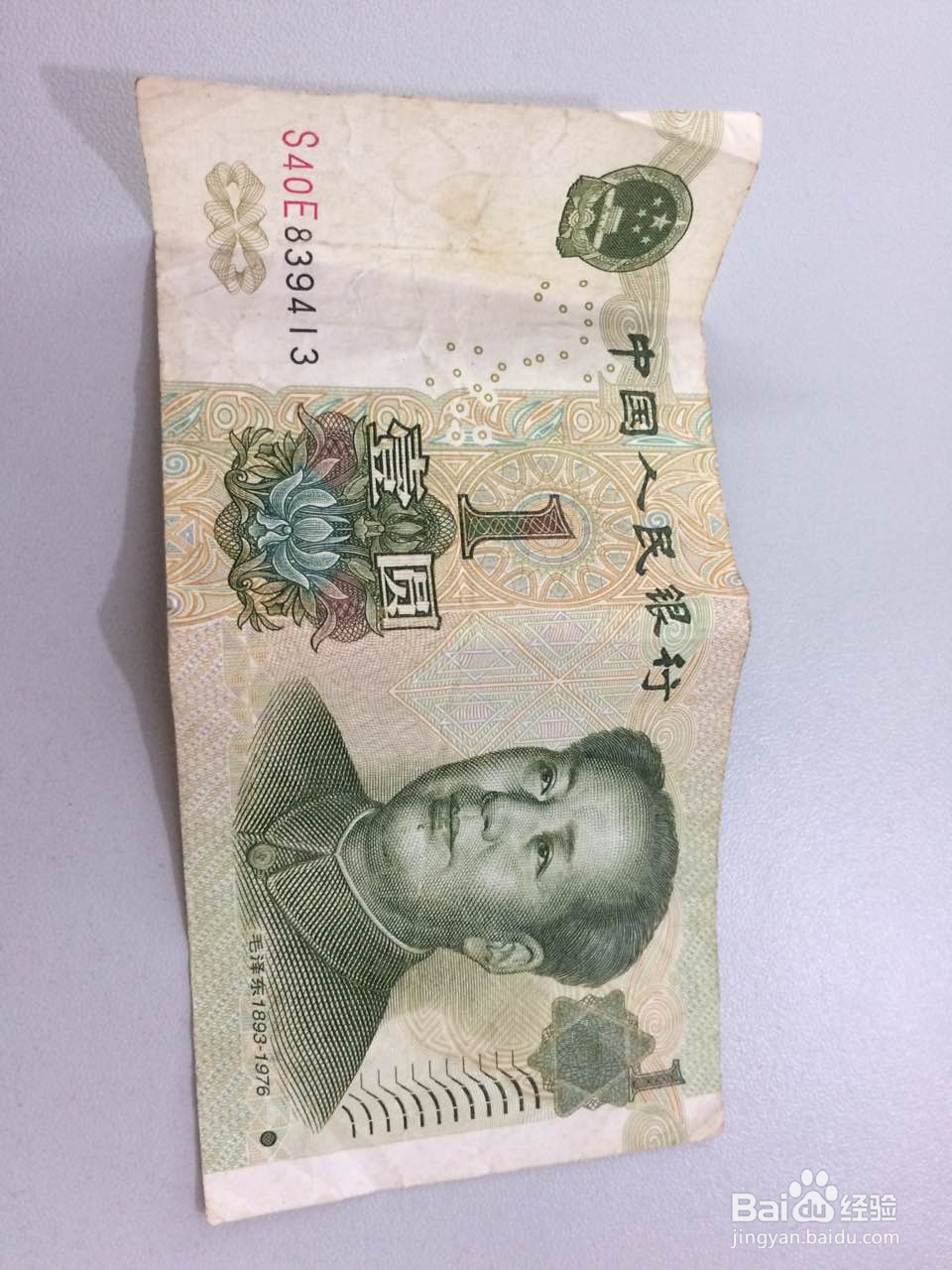 如何用人民币来折爱心