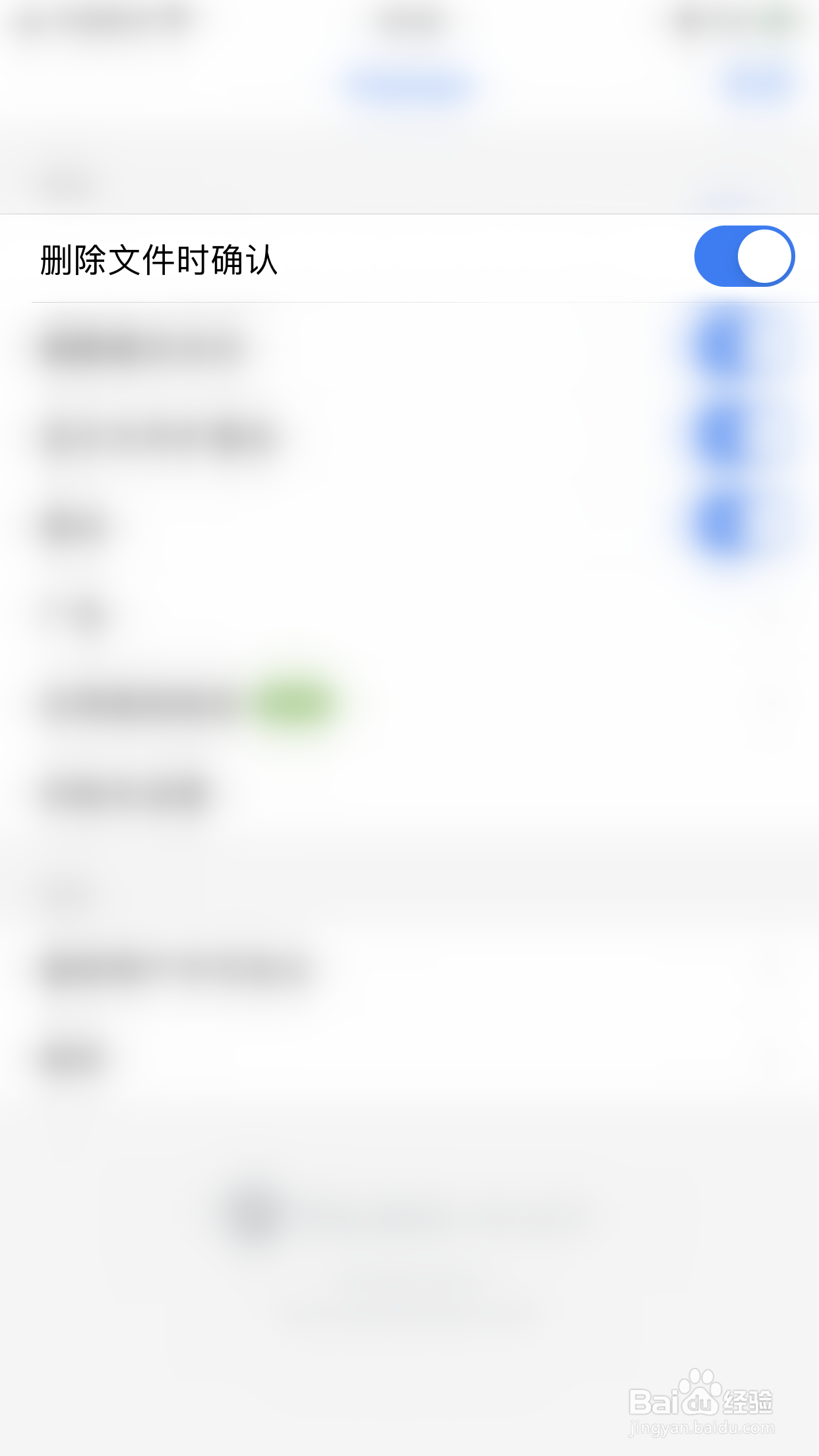 如何停用万兴PDF删除文件时确认