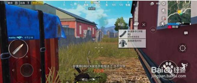《绝地求生:刺激战场》有哪些吃鸡技巧