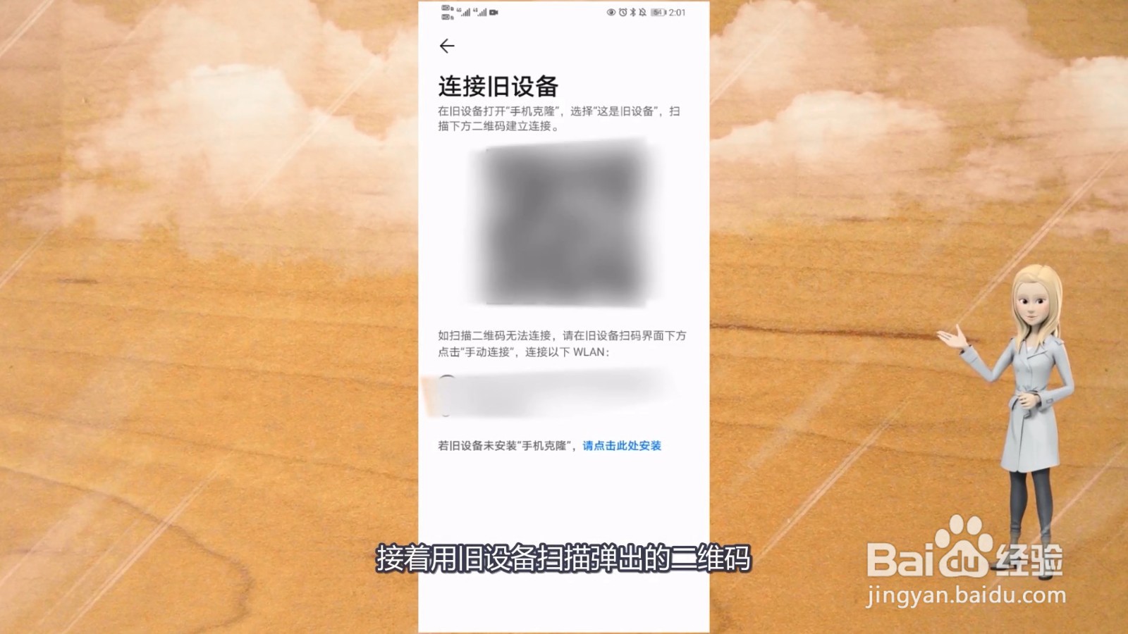 华为手机克隆怎么使用