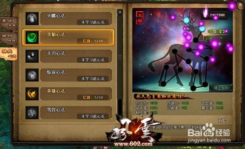 谁与争锋 602《风云无双》神器出战壮威名