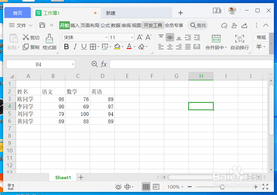 WPS Excel怎么制作柱形图