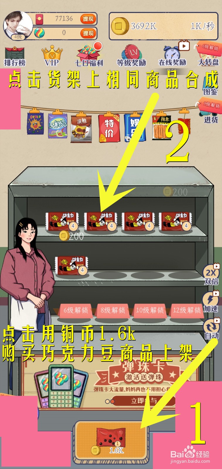 时光小卖部游戏怎么开启大转盘