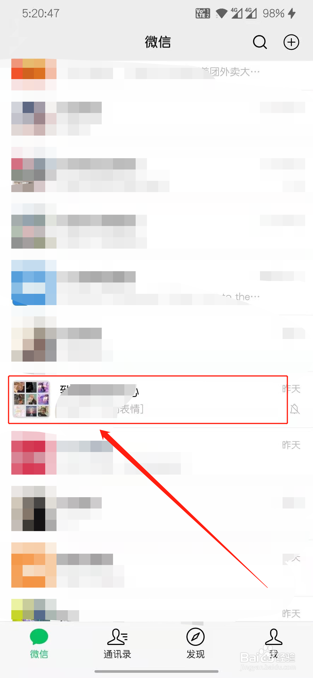 怎么在微信群里发专属红包