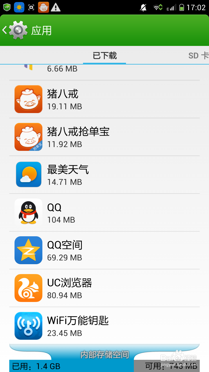 手机经常卡死怎么办