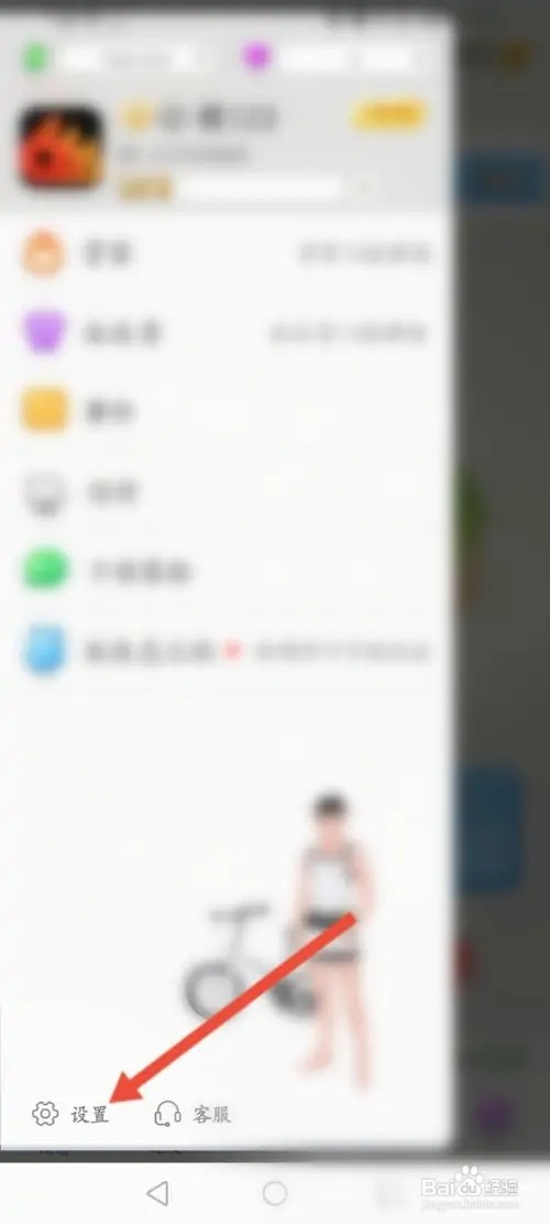 派派如何关闭短信提示音功能