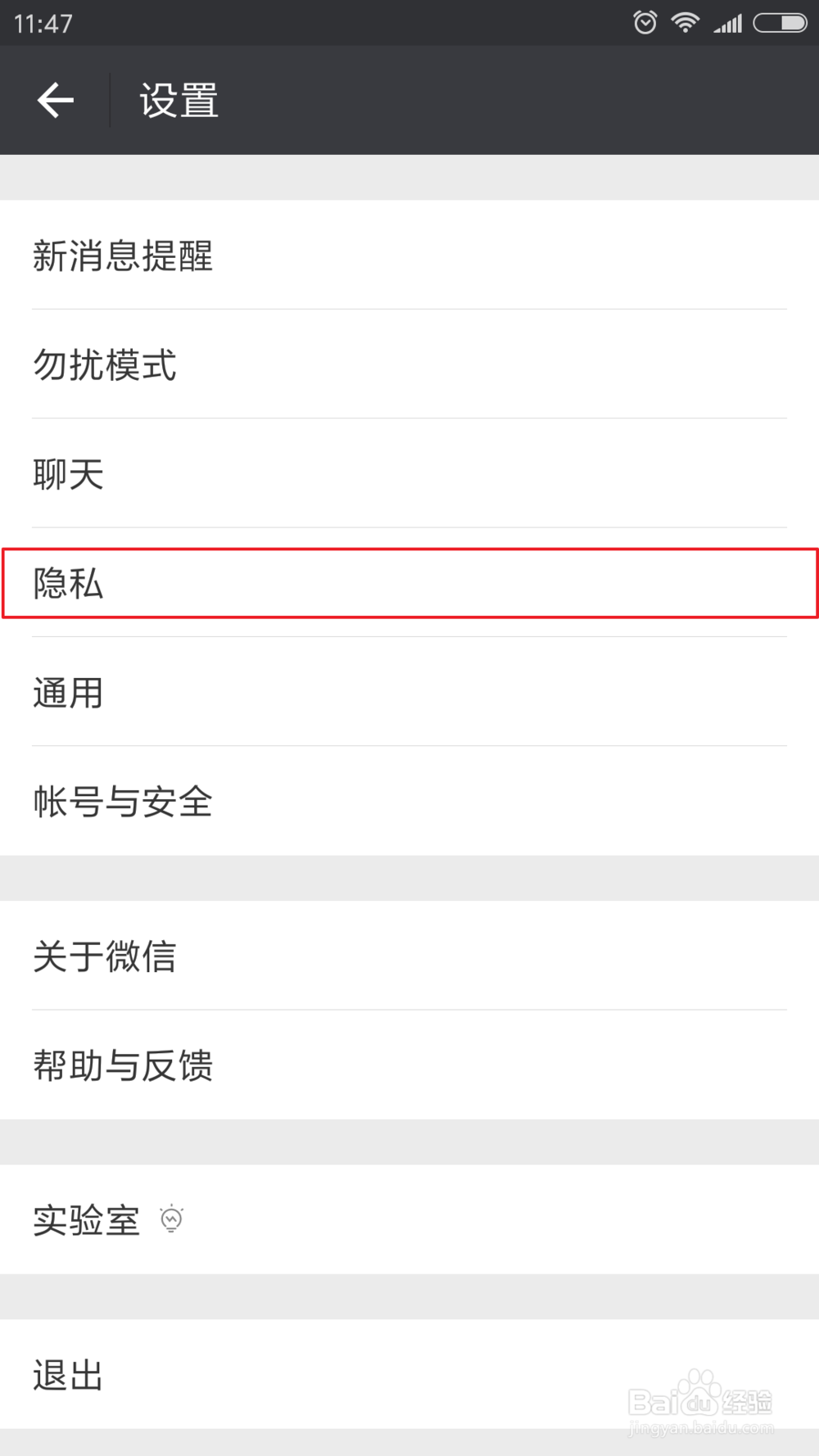 微信如何关闭朋友圈?