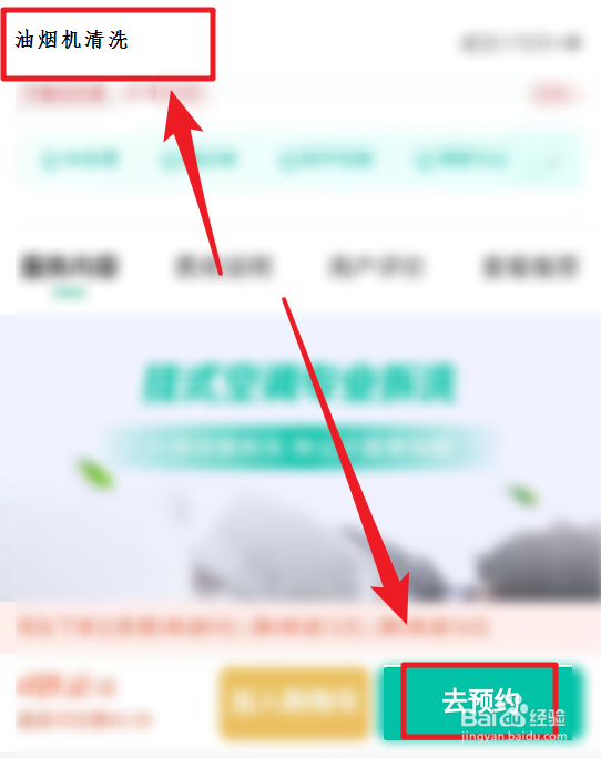 云米油烟机怎么拆洗