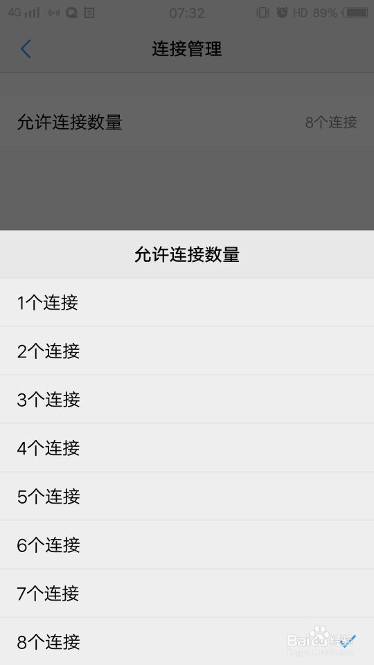 手机如何设置个人热点