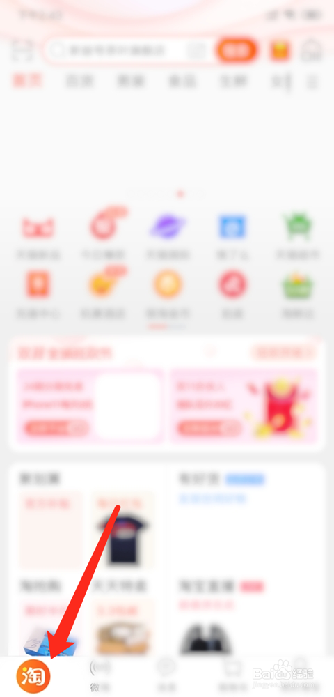 2019淘宝“天猫双11合伙人”怎么快速获取喵币