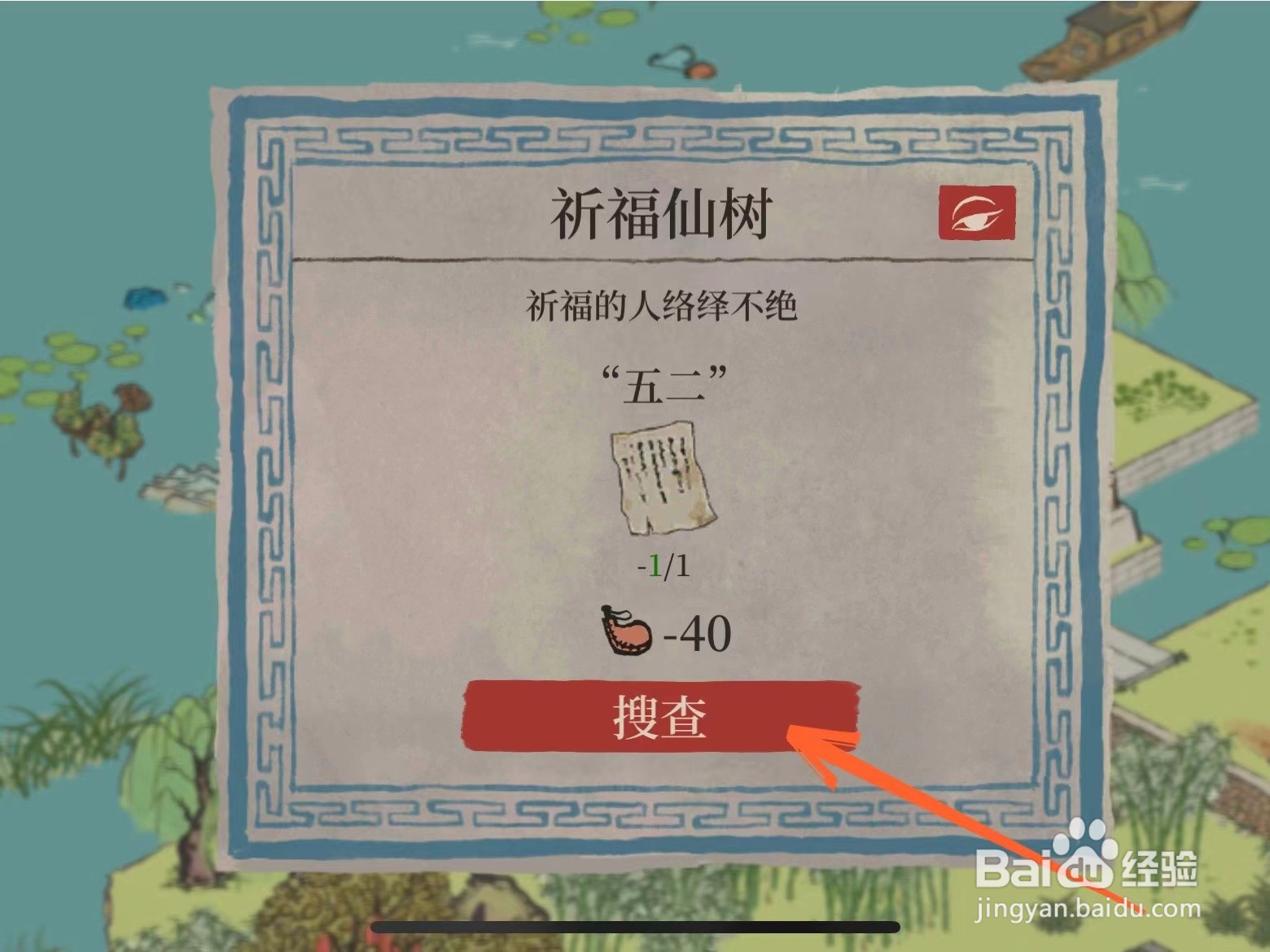 江南百景图中五为起始，二为相隔任务完成方法