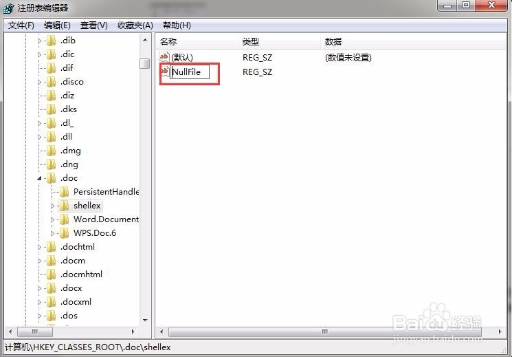 鼠标右键新建没有word怎么添加