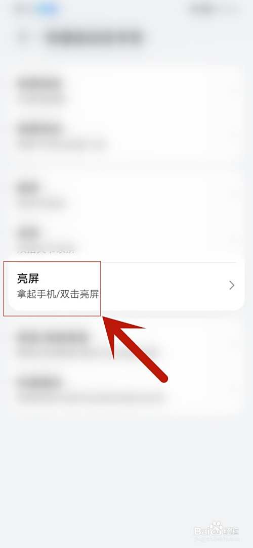 手机一键锁屏如何设置?