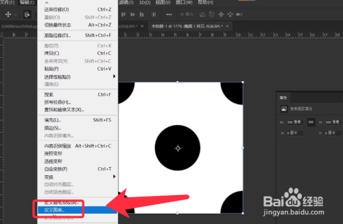 PS如何无缝拼接图案