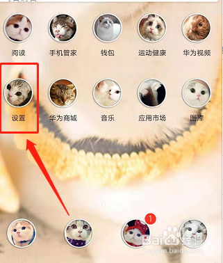 华为设备锁在哪里设置？