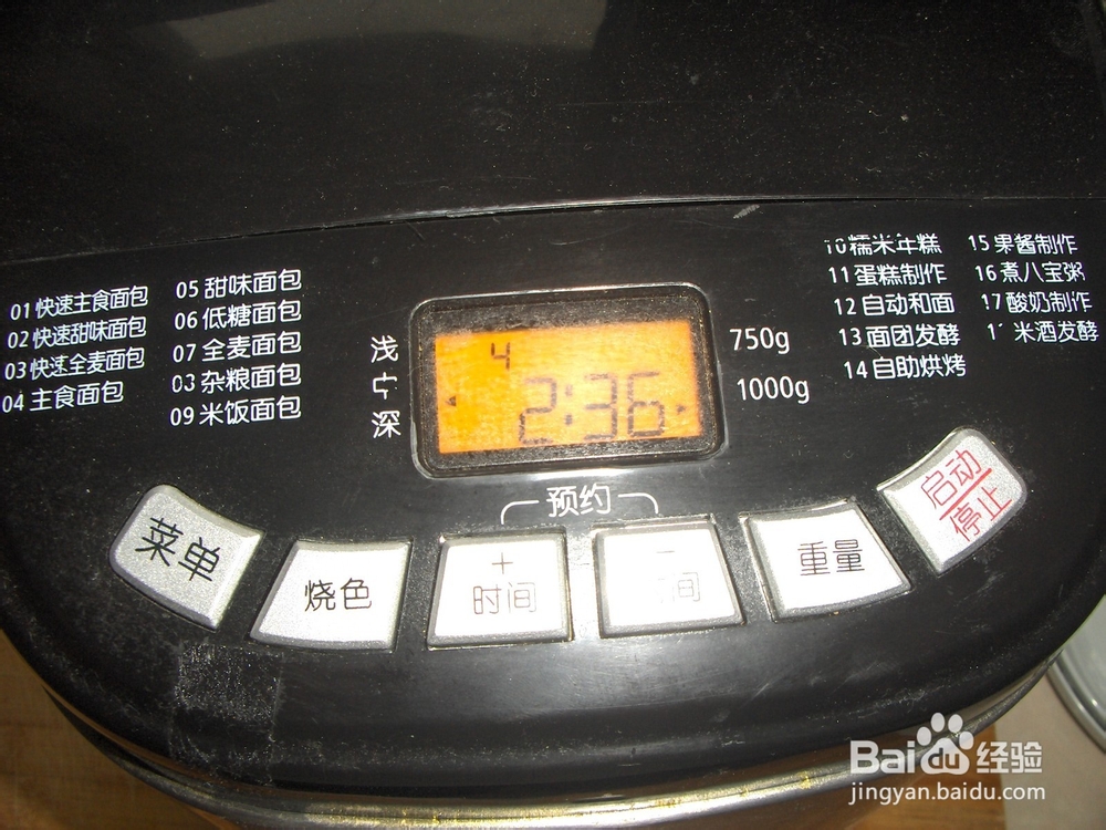 家庭自制主食面包的做法