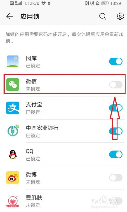 荣耀V20在哪设置锁屏显示微信消息