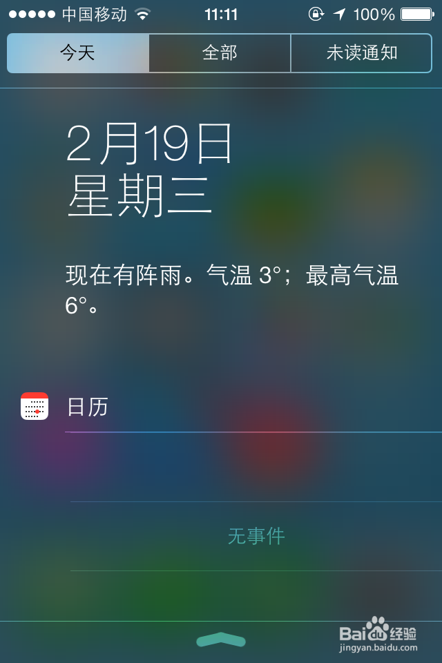 Apple ios7 使用全攻略