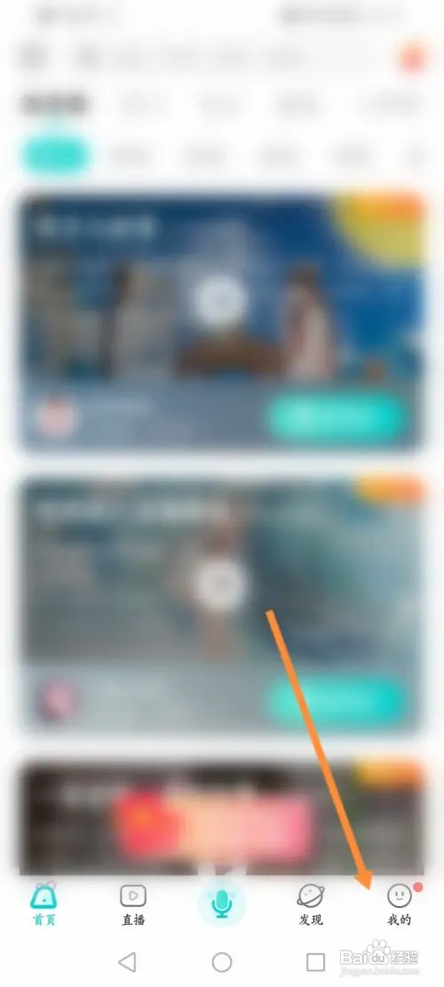 Sure软件如何查看喜欢的列表