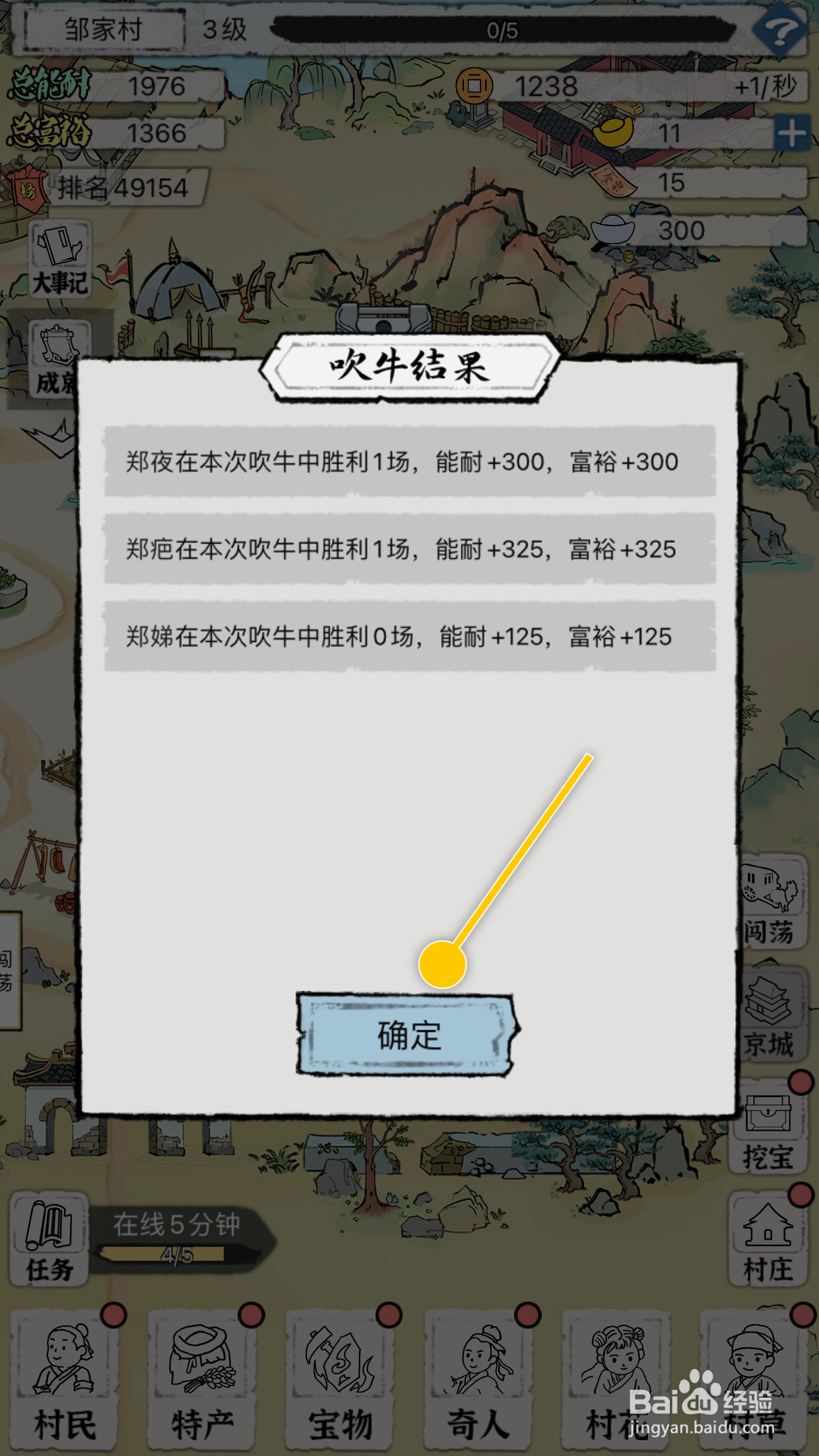古代乡村人生怎么组织村民吹牛增加能耐与富裕