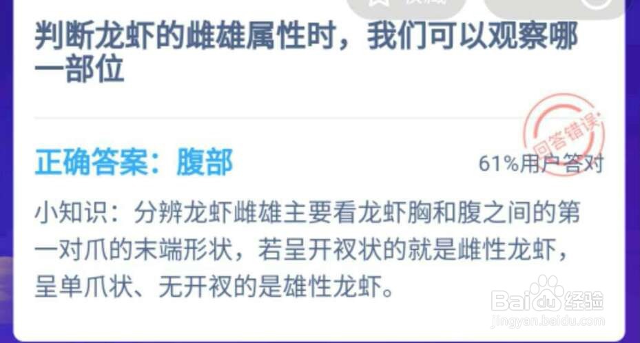 支付宝答答星球问答题库二