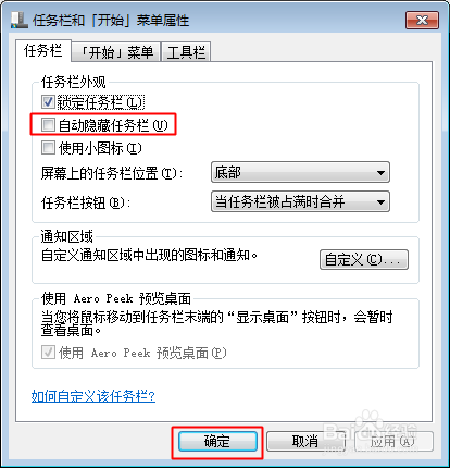win7技巧-任务栏