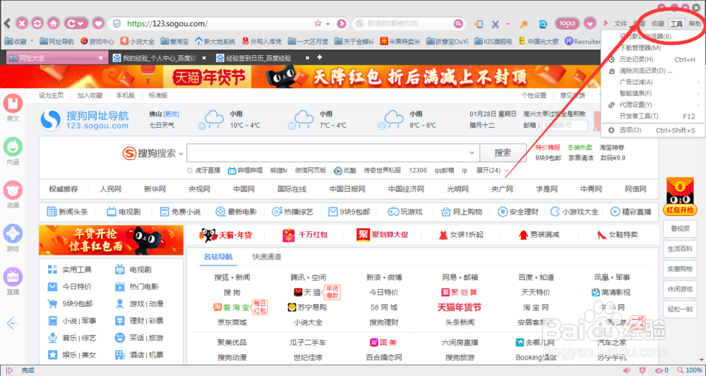 浏览器怎么清楚历史浏览记录呢