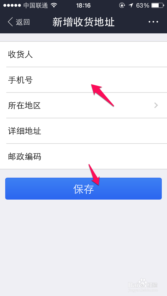 支付宝钱包怎么添加收货地址