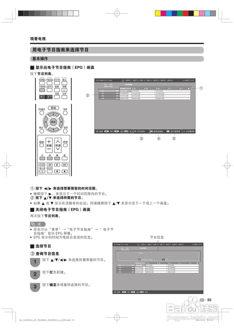 厦普LCD-80LX842A液晶彩电使用说明书:[6]