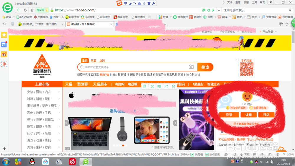 如何查询淘宝订单号