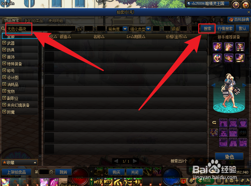 dnf技能灰色用不了