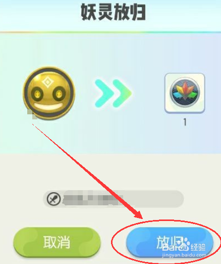 一起来捉妖什么妖灵好 什么妖灵值得培养
