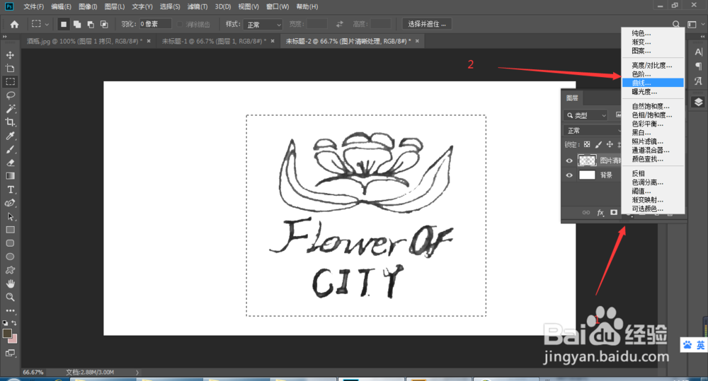 怎么处理logo图片放大后的模糊