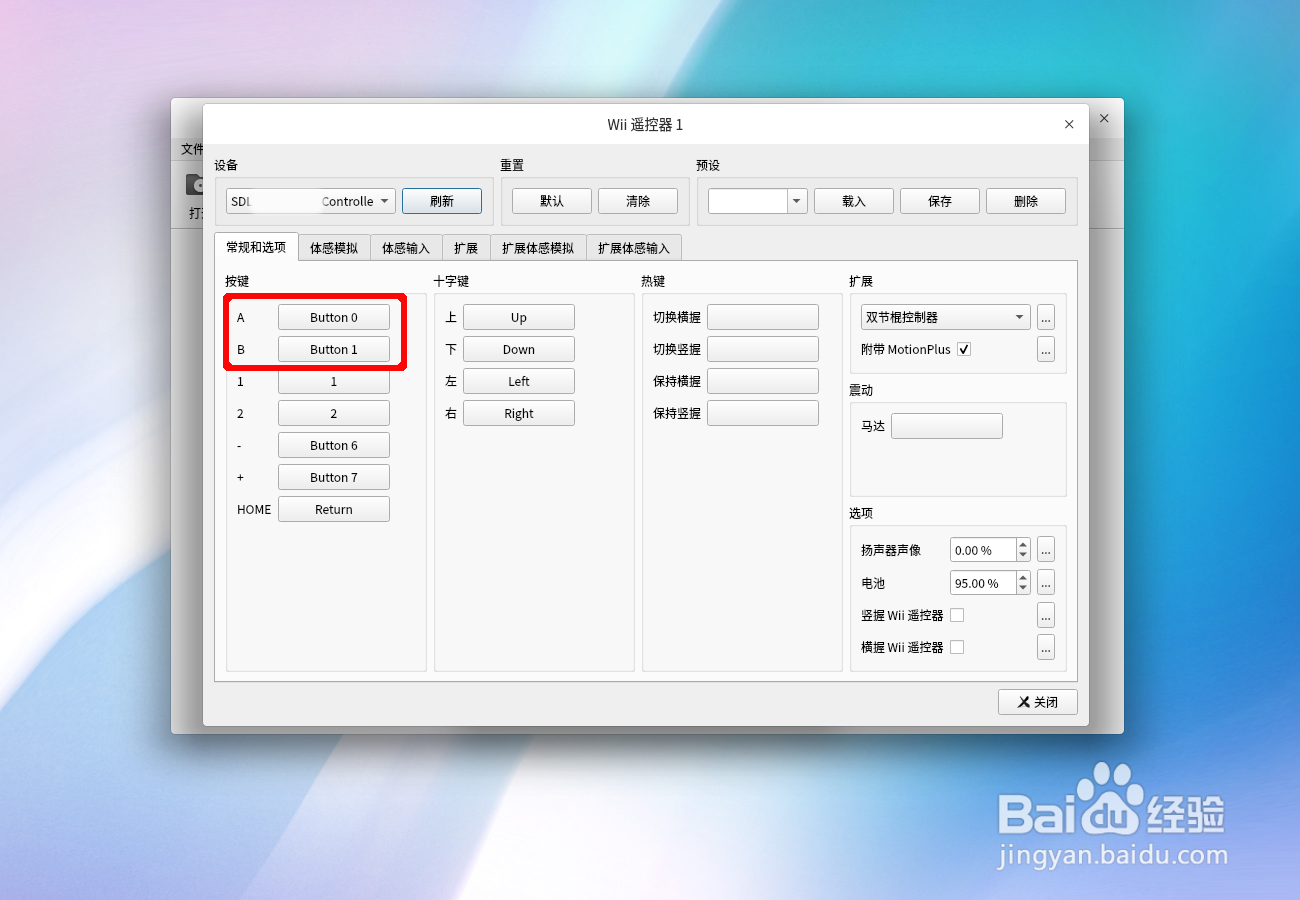 dolphin用手柄玩wii马里奥赛车按键配置