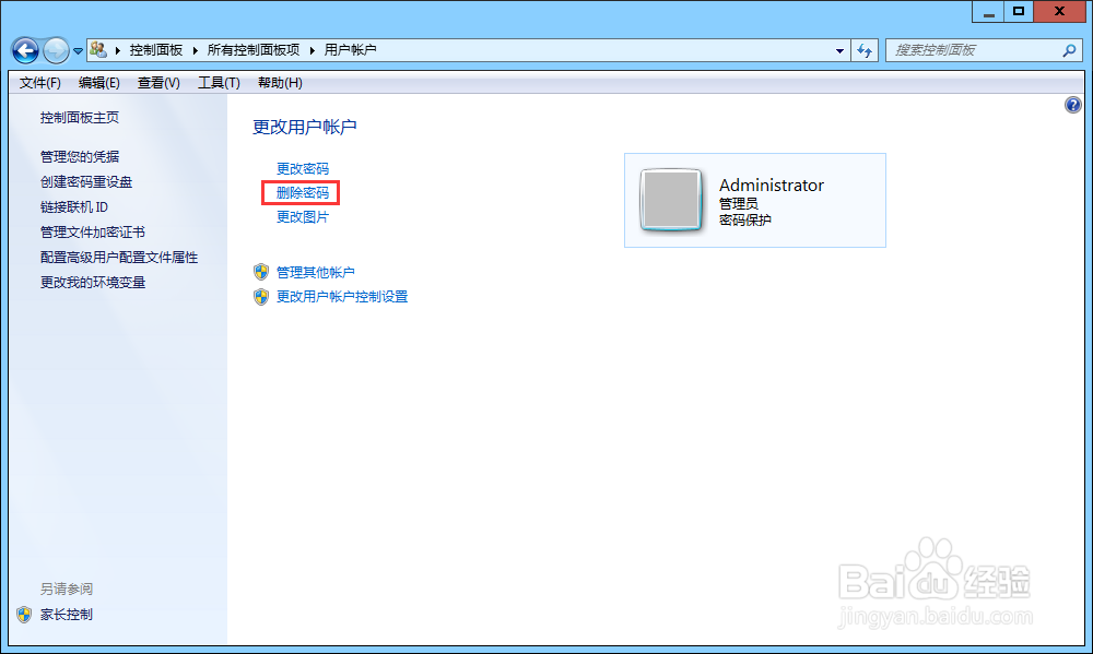 怎么设置和取消电脑开机密码/电脑登录密码