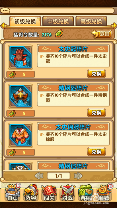 全民主公如何制作金色凌统?