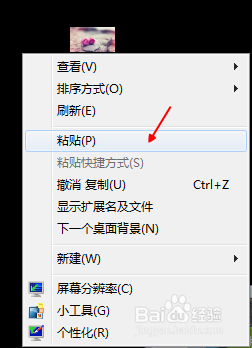 菜鸟轻松学电脑之如何在百度上下载图片？
