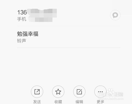 如何给手机设置不同来电铃声